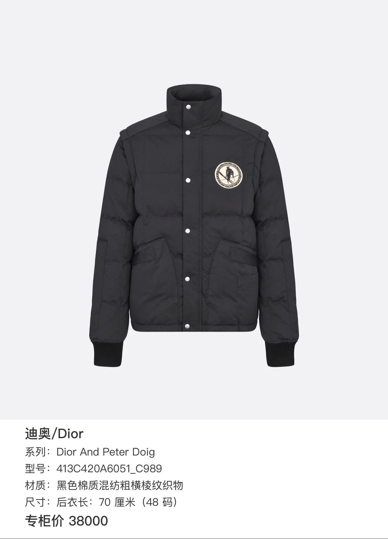 Dior Dior x Peter Doig 24 Embroidered Logo Ski Jkt Black Size US L / EU 52-54 / 3 - 6 Thumbnail