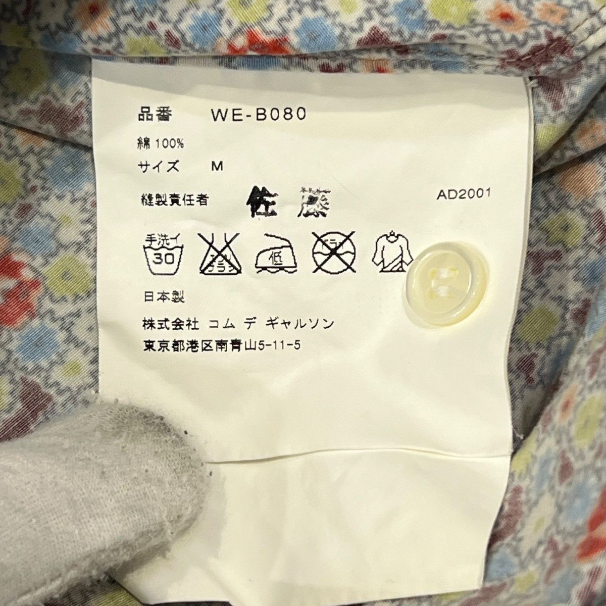 Junya Watanabe JUNYA WATANABE MAN 02SS peanut butter Flower Printed Shirts Size US M / EU 48-50 / 2 - 4 Thumbnail