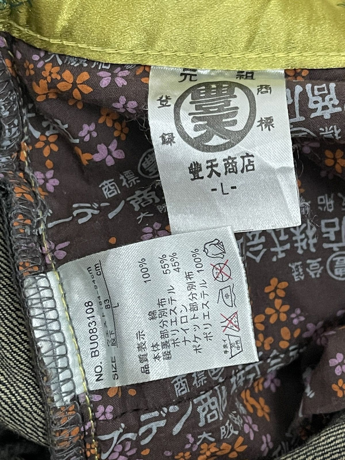 Designer × Japanese Brand JapaneseBrand Embroidered Dragon Jeans Size US 33 - 7 Thumbnail