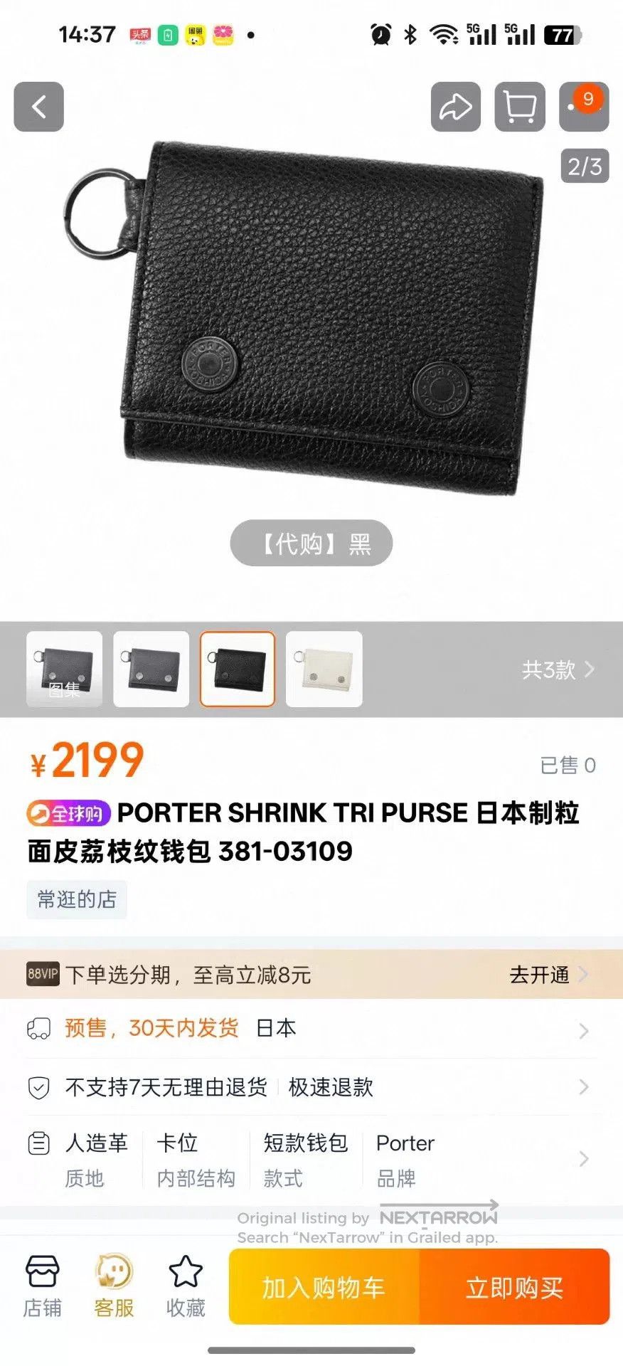 Porter porter shrink tri purse compact wallet. Size ONE SIZE - 8 Thumbnail