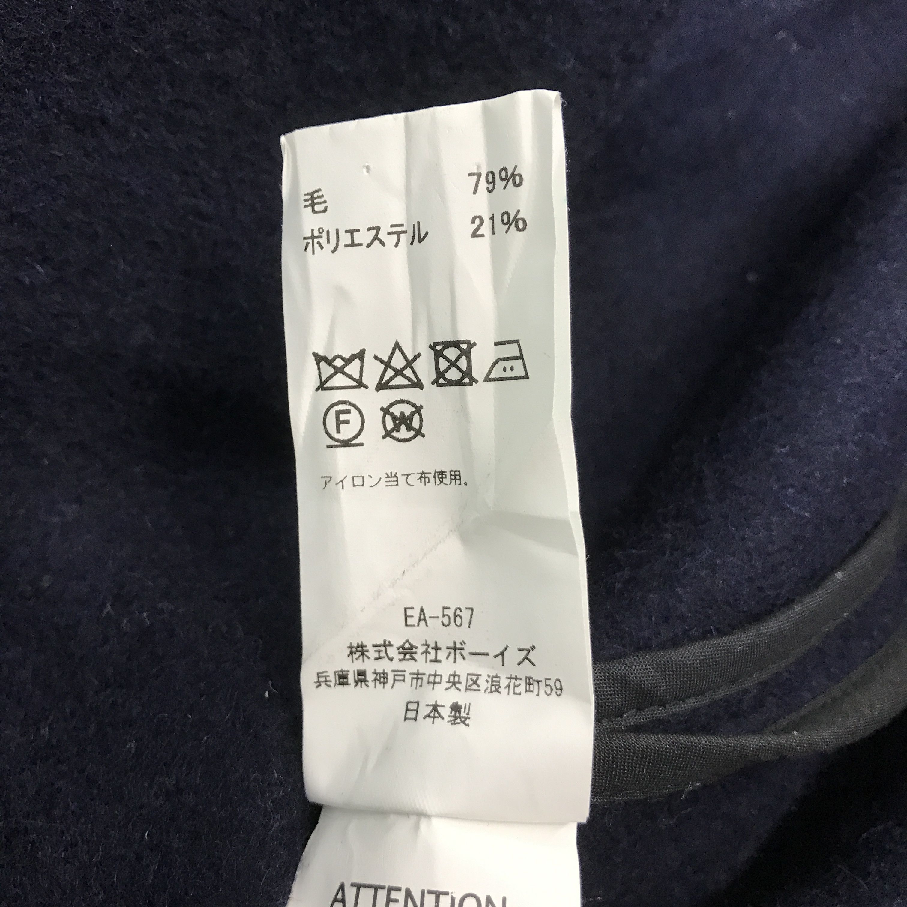 Danton Danton Wool Design Kimono Style Navy Jacket Size US L / EU 52-54 / 3 - 13 Thumbnail