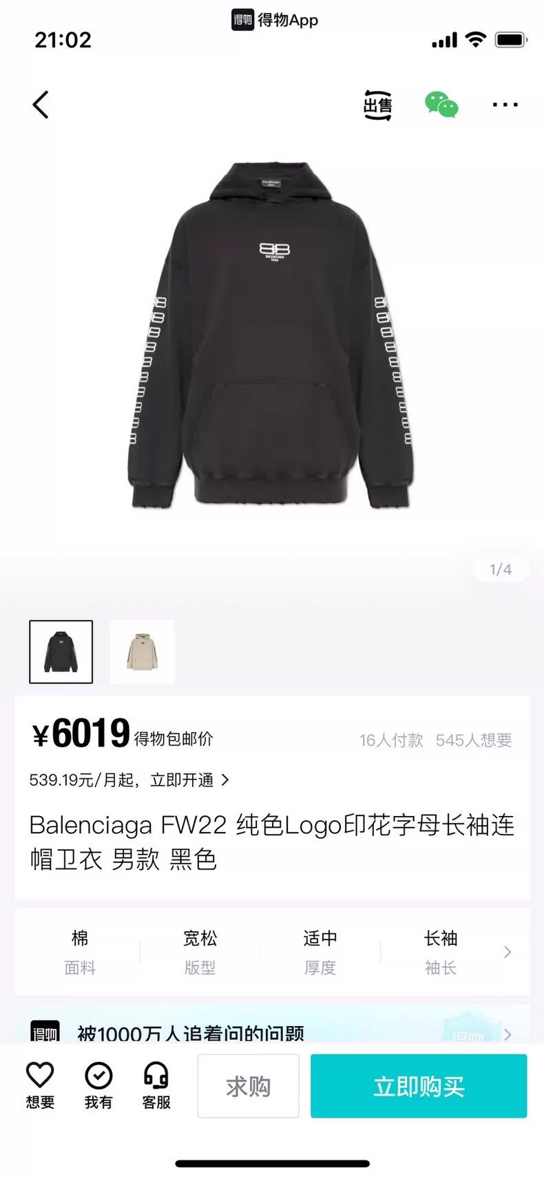 Balenciaga Balenciaga FW22 BB Pairs Icon embroidered logo hooded sweat Size US S / EU 44-46 / 1 - 9 Thumbnail
