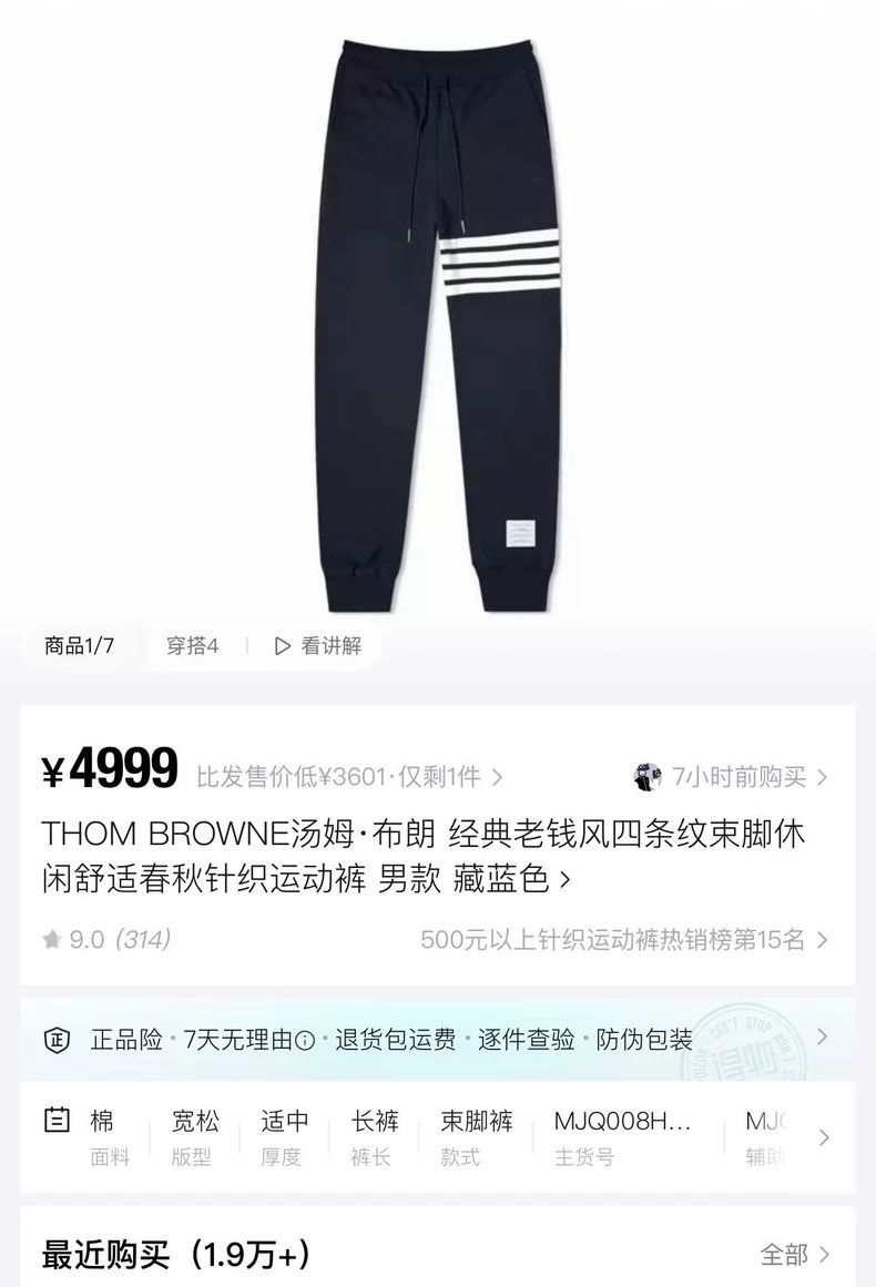 Thom Browne Thom Browne size2 Blue knit sports trousers Size US 27 - 7 Thumbnail