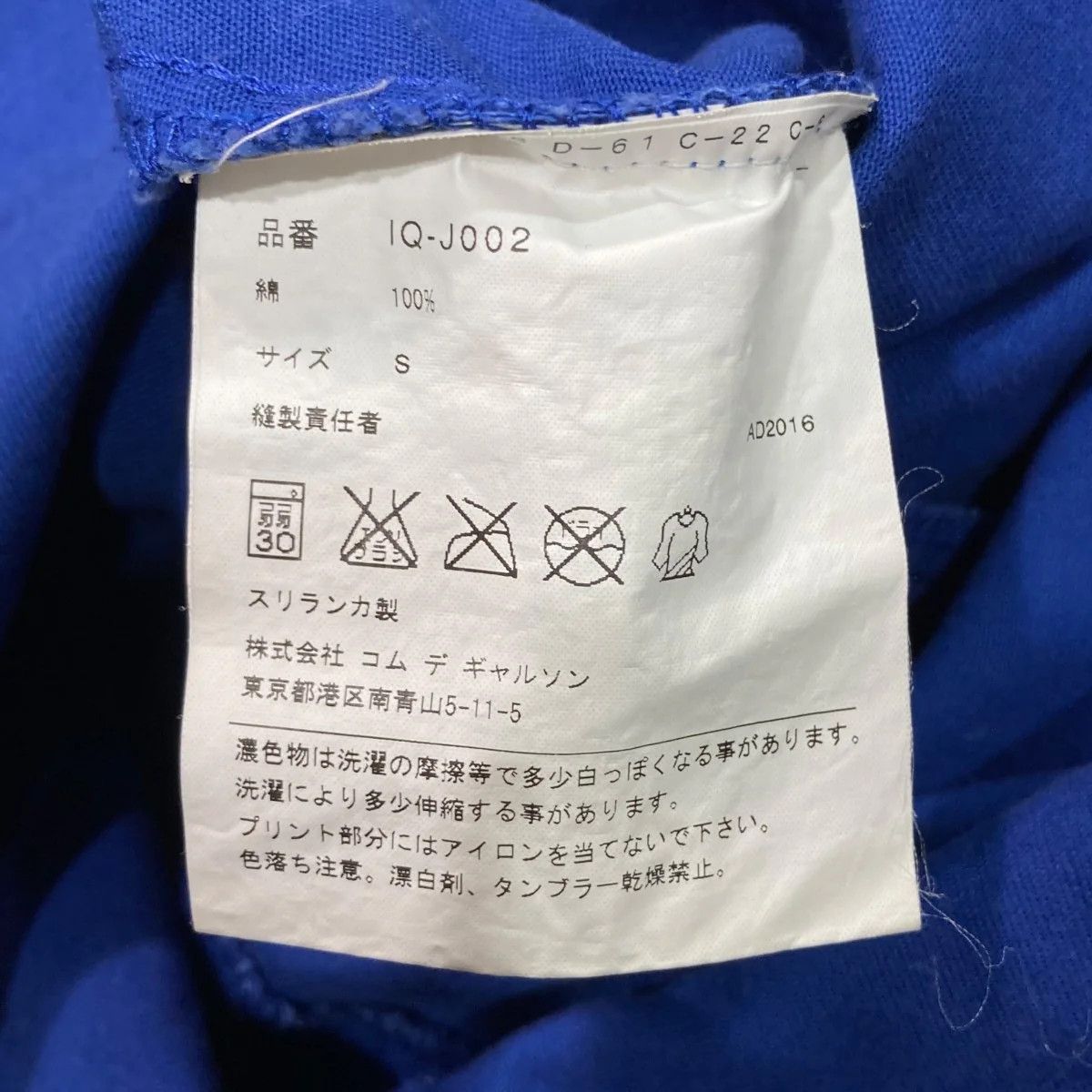 Good Design Shop Comme des Garcons 2016 Logo Shop Coat Size US S / EU 44-46 / 1 - 6 Thumbnail