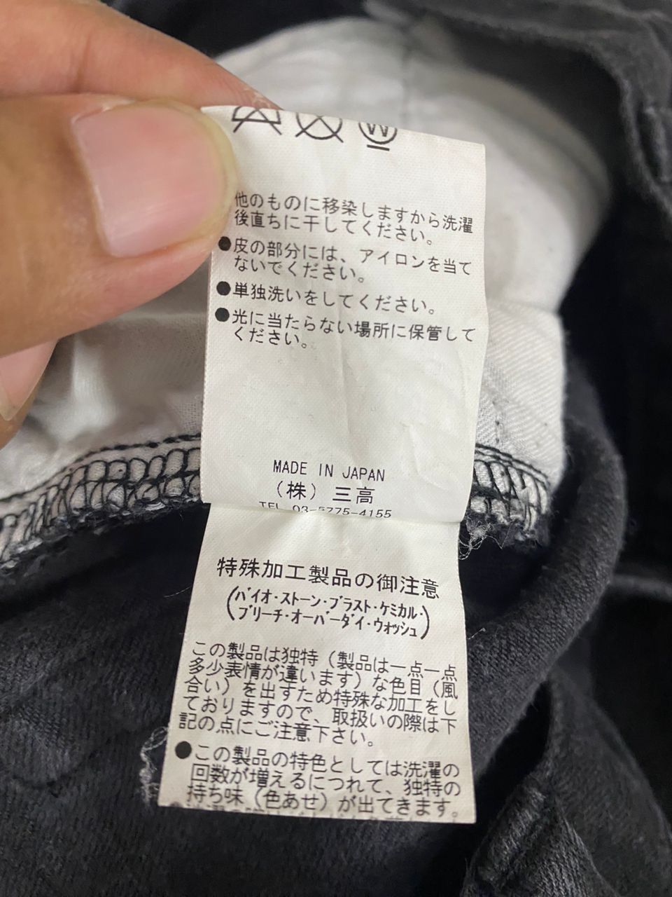 If Six Was Nine × JACKROSE × Japanese Brand Jack Rose Japan Distressed Jeans Numbernine Style Size US 32 / EU 48 - 9 Thumbnail
