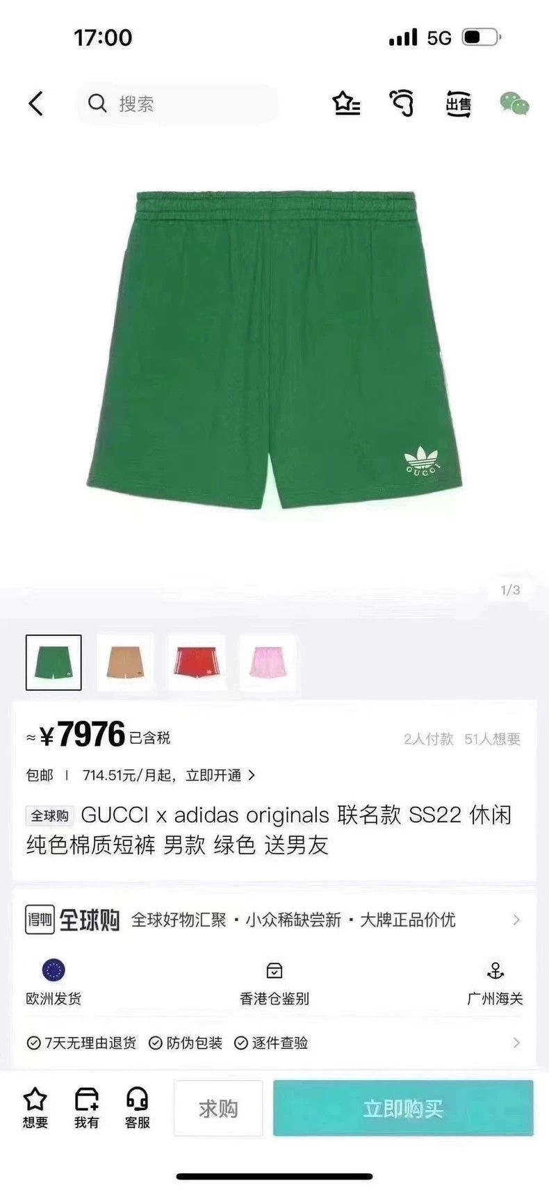 Gucci Gucci Size XS Adidas' latest green knitted side label strip Size US 26 / EU 42 - 6 Thumbnail