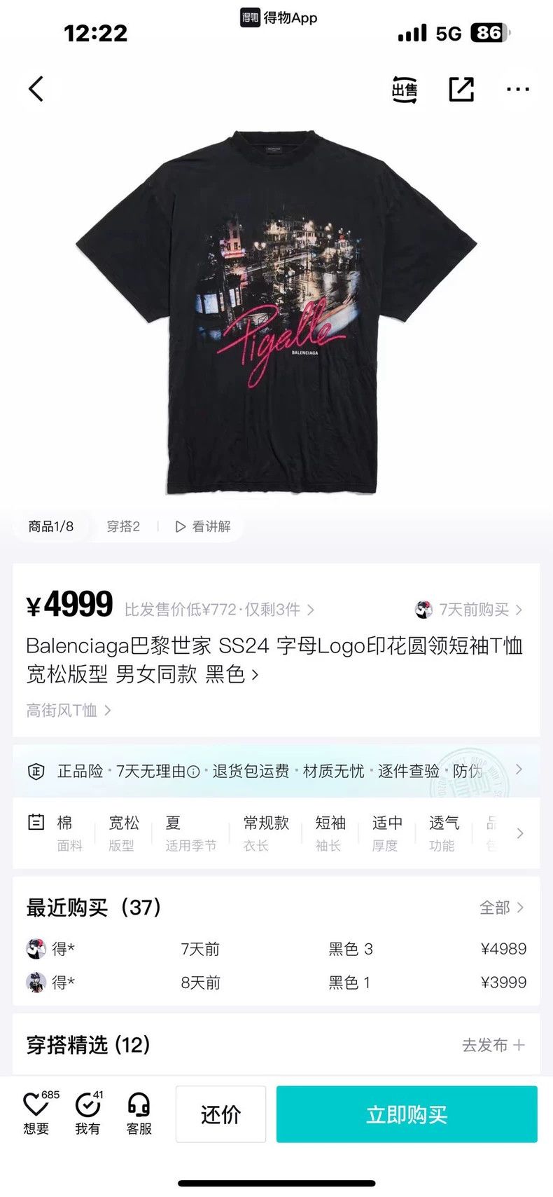 Balenciaga Balenciaga 24SS Black City Print Short-Sleeve T-Shirt Size US L / EU 52-54 / 3 - 6 Thumbnail