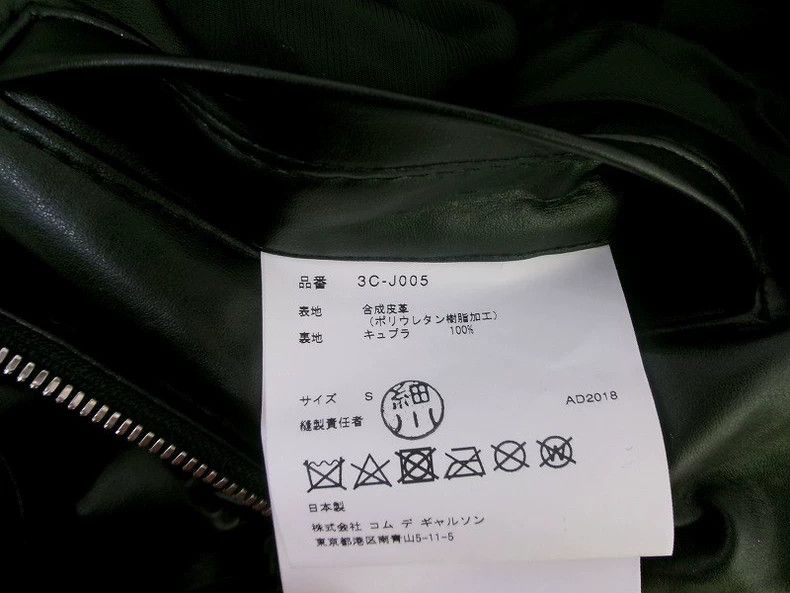 Comme des Garcons Comme Des Garcons Pleated Jacket Size S / US 4 / IT 40 - 9 Thumbnail