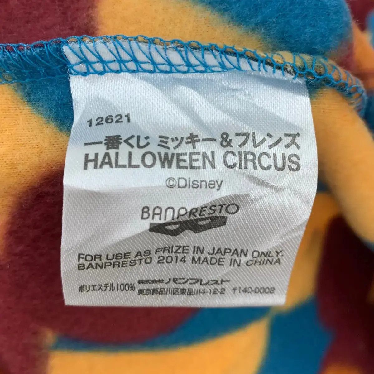 Disney MICKEY MOUSE Disney Cartoon Overprint Halloween Circus Size US L / EU 52-54 / 3 - 6 Thumbnail