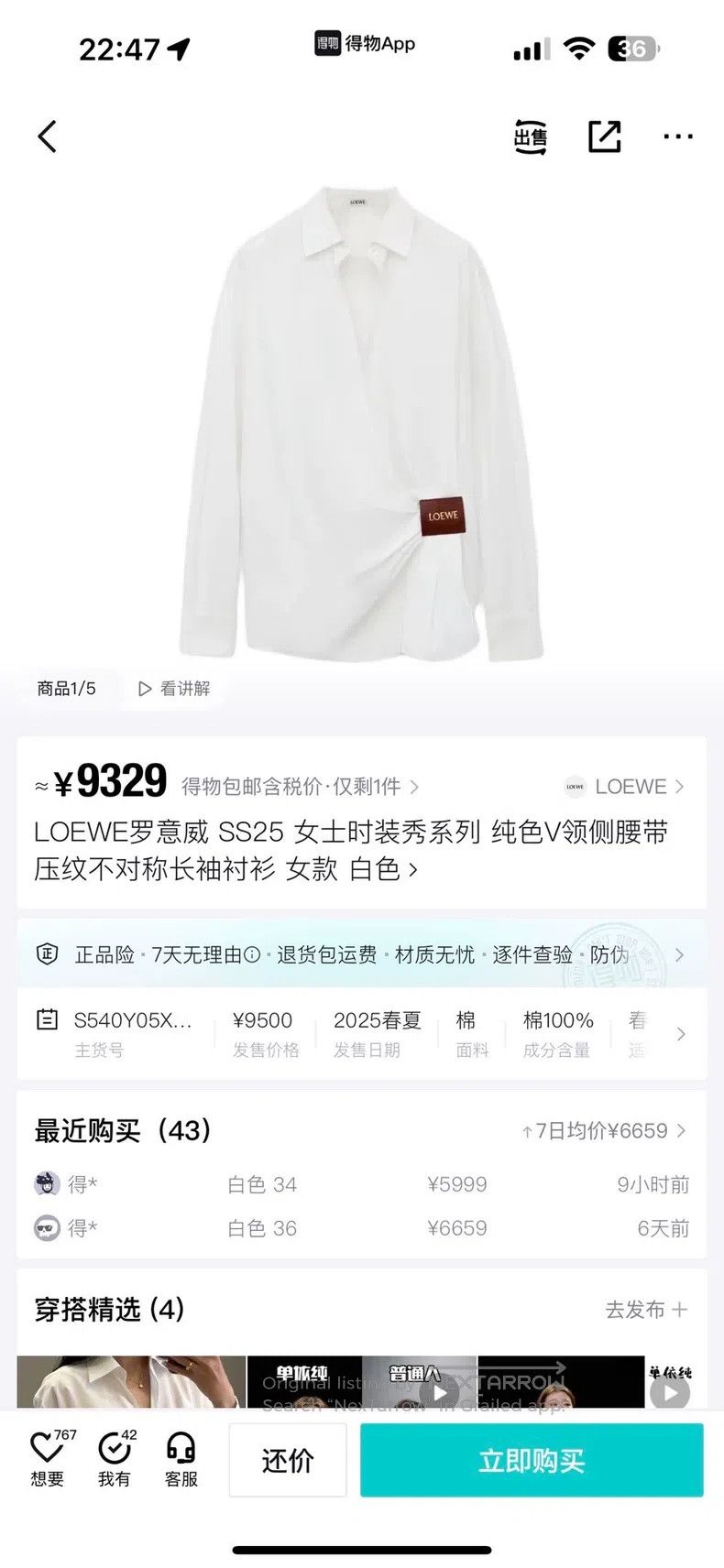 Loewe Loewe Shirt Size XS / US 0-2 / IT 36-38 - 8 Thumbnail