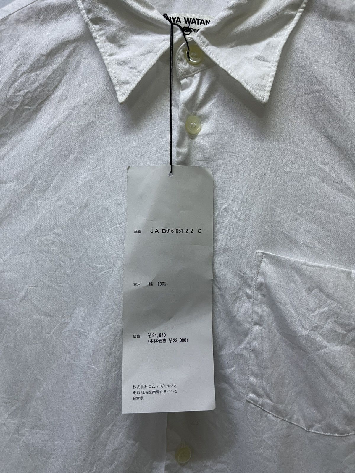 Comme des Garcons Junya watanabe x Comme des Garcons White Blouse (s) Size S / US 4 / IT 40 - 4 Thumbnail