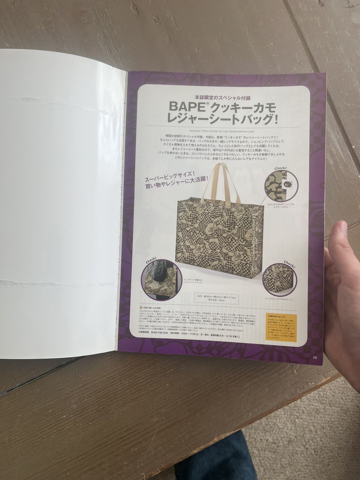 Bape 2009 Bape Magazine Size ONE SIZE - 6 Thumbnail