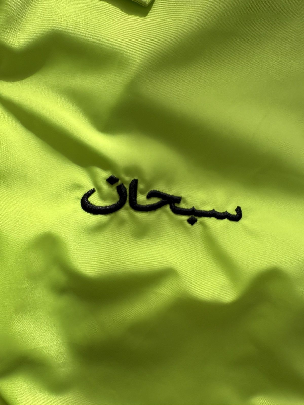 Supreme Supreme Arabic Logo Coaches jacket Size US M / EU 48-50 / 2 - 3 Thumbnail