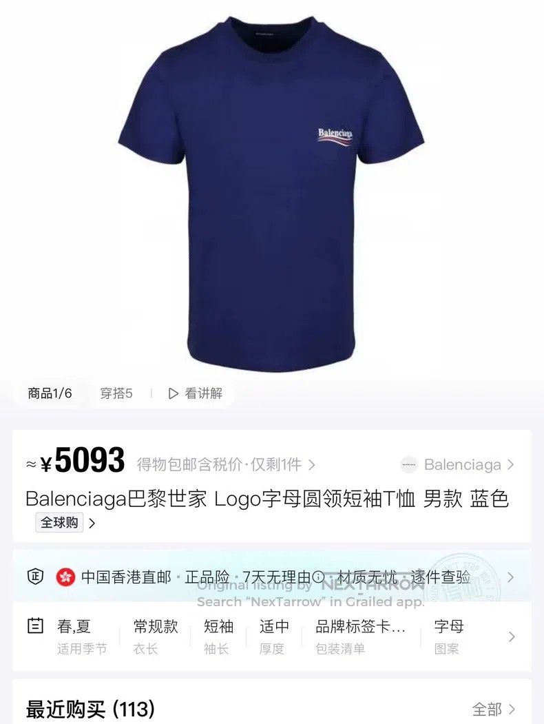 Balenciaga Balenciaga Blue and Purple Front and Back Wave Coca-Cola L Size US XXL / EU 58 / 5 - 7 Thumbnail