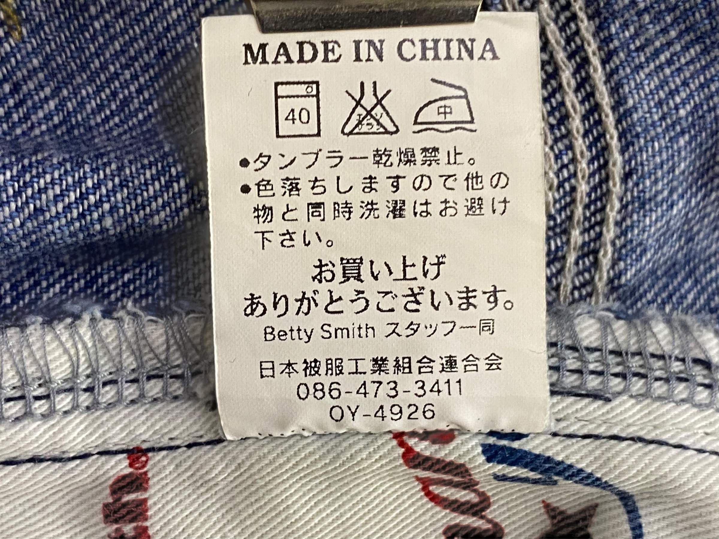 Japanese Brand Betty Smith Carpenter Pants Buckle Back Denim –Made in Japan Size 26" / US 2 / IT 38 - 10 Thumbnail
