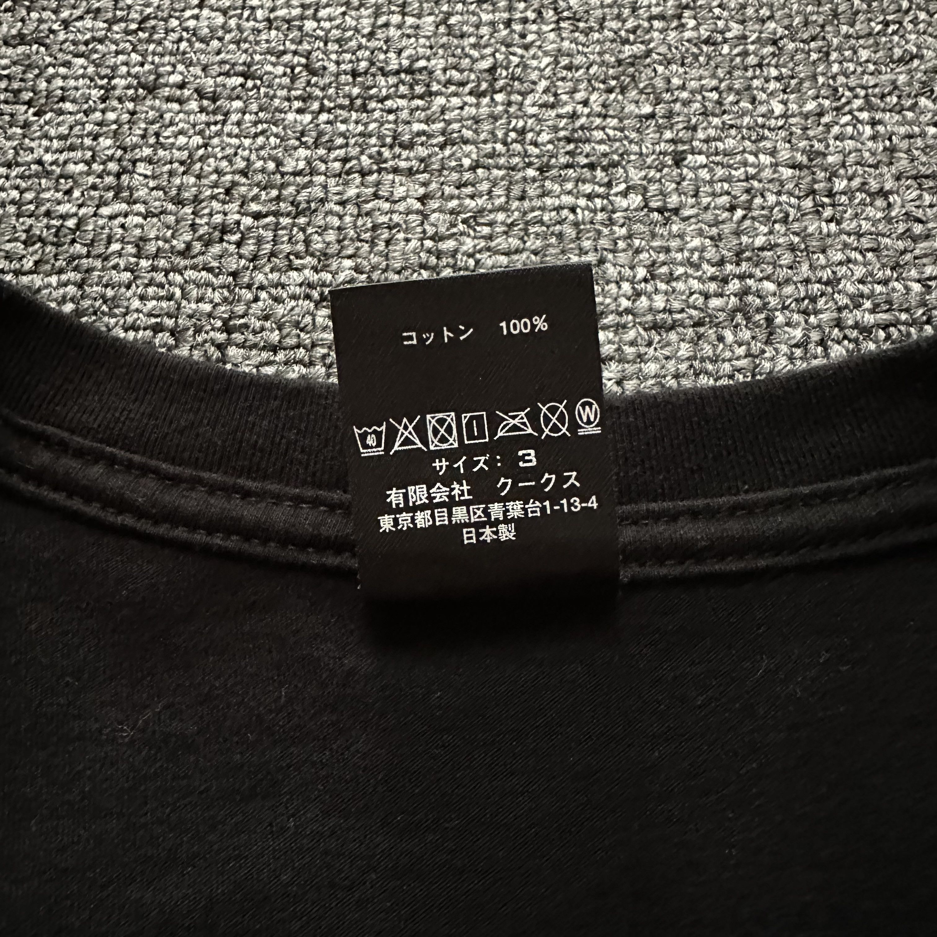 Number (N)ine Number (N)ine Tee Size US L / EU 52-54 / 3 - 5 Thumbnail