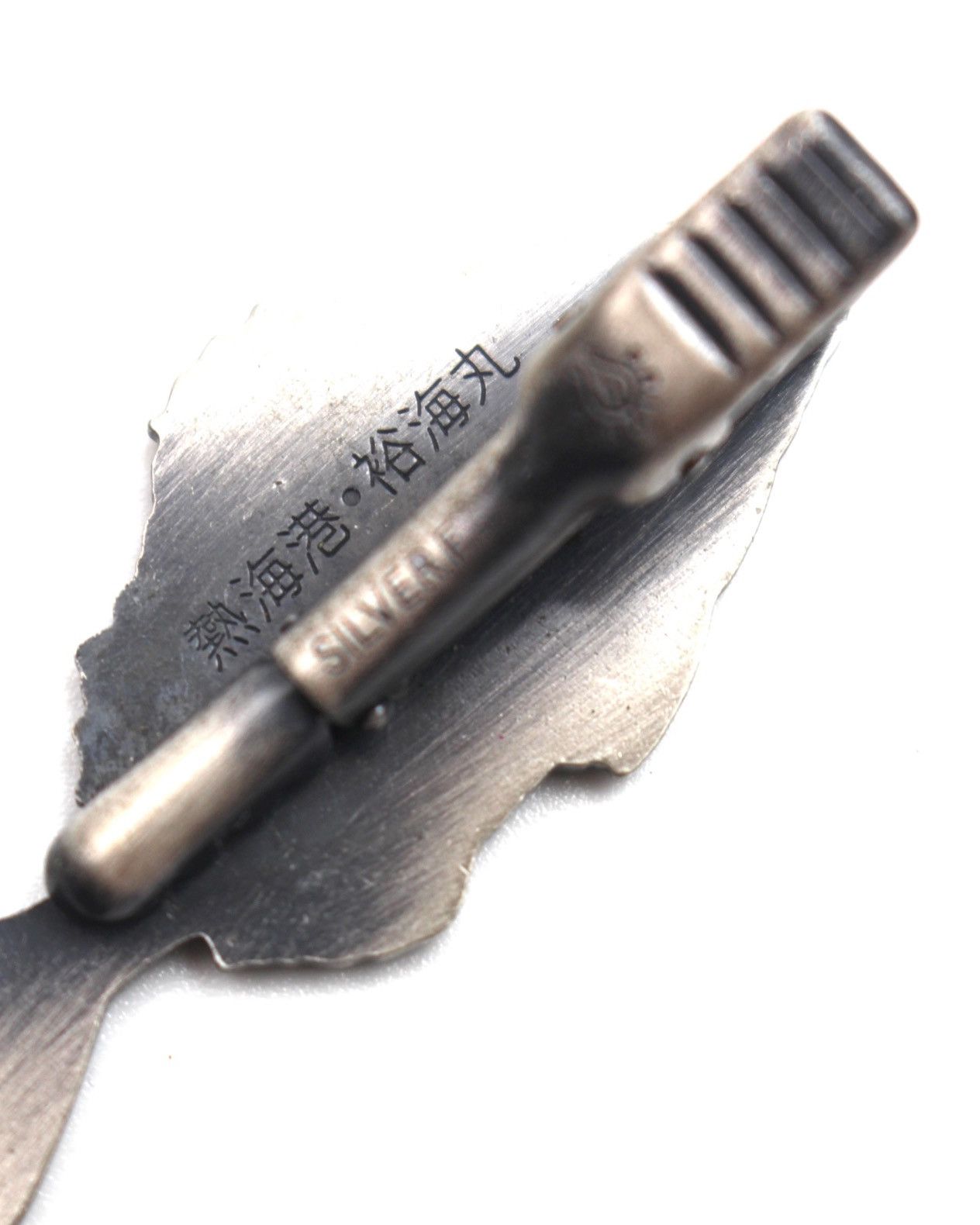 Vintage 1990S ATAMI 港 YŪKAIMARU SOUVENIR SILVER PLATED CLIP Size ONE SIZE - 3 Thumbnail