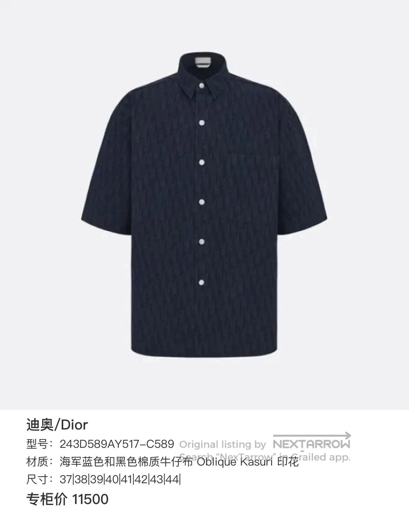 Dior dior print denim short sleeve shirt. Size US M / EU 48-50 / 2 - 7 Thumbnail