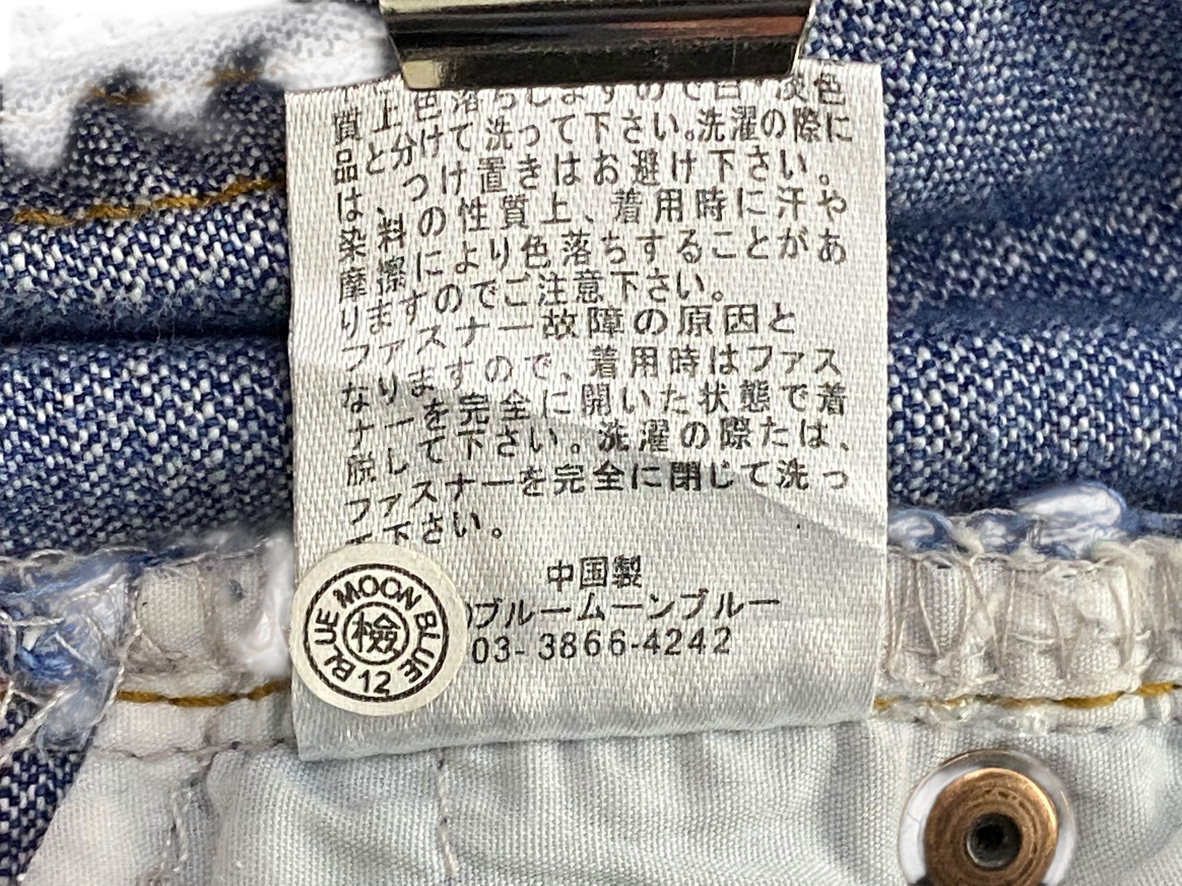 Japanese Brand Blue Moon Blue Japan Denim Jeans Low Rise Jeans Pants Size 26" / US 2 / IT 38 - 10 Thumbnail