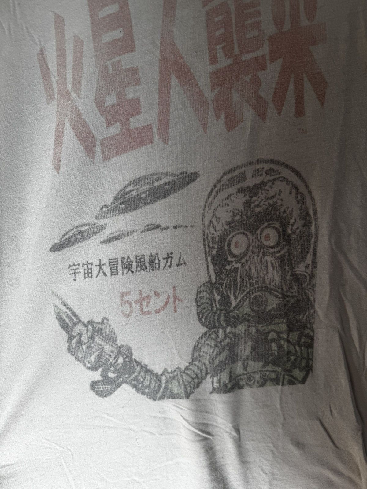 Other Mars Attacks マーズ アタック! Japanese Anniversary Shirt Size US M / EU 48-50 / 2 - 3 Thumbnail