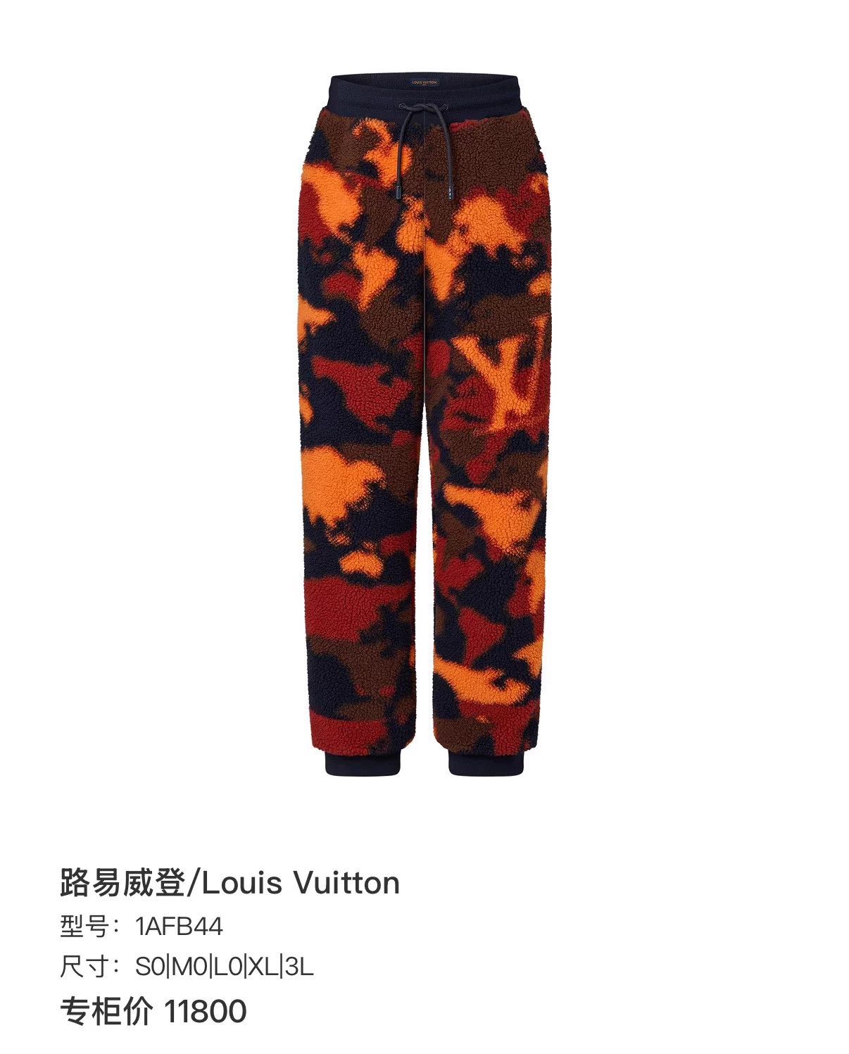 Louis Vuitton LV Teddy Fleece Gradient Print Drawstring Joggers XL Orange Size US 42 / EU 58 - 7 Thumbnail