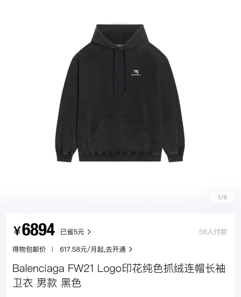 Balenciaga Balenciaga FW21 Sporty B Embroidered logo Washed Worn Hoodi Size US XS / EU 42 / 0 - 8 Thumbnail