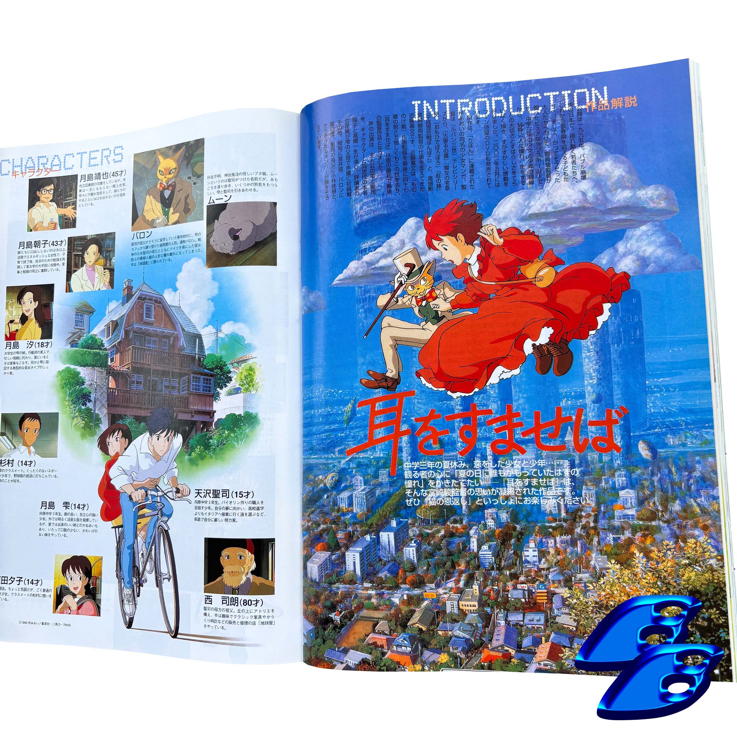 THE CATS RETURN ANIME ARTBOOK