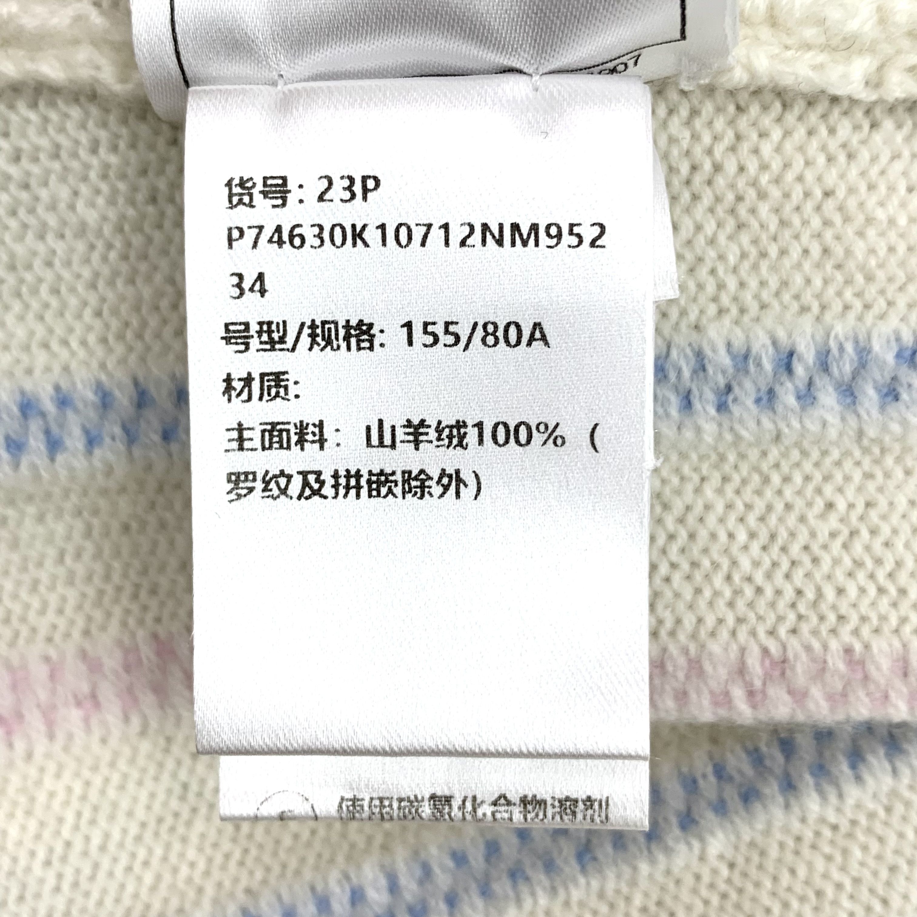 Chanel Chanel Striped Cashmere Knit Top Beige (34) Size XS / US 0-2 / IT 36-38 - 9 Thumbnail