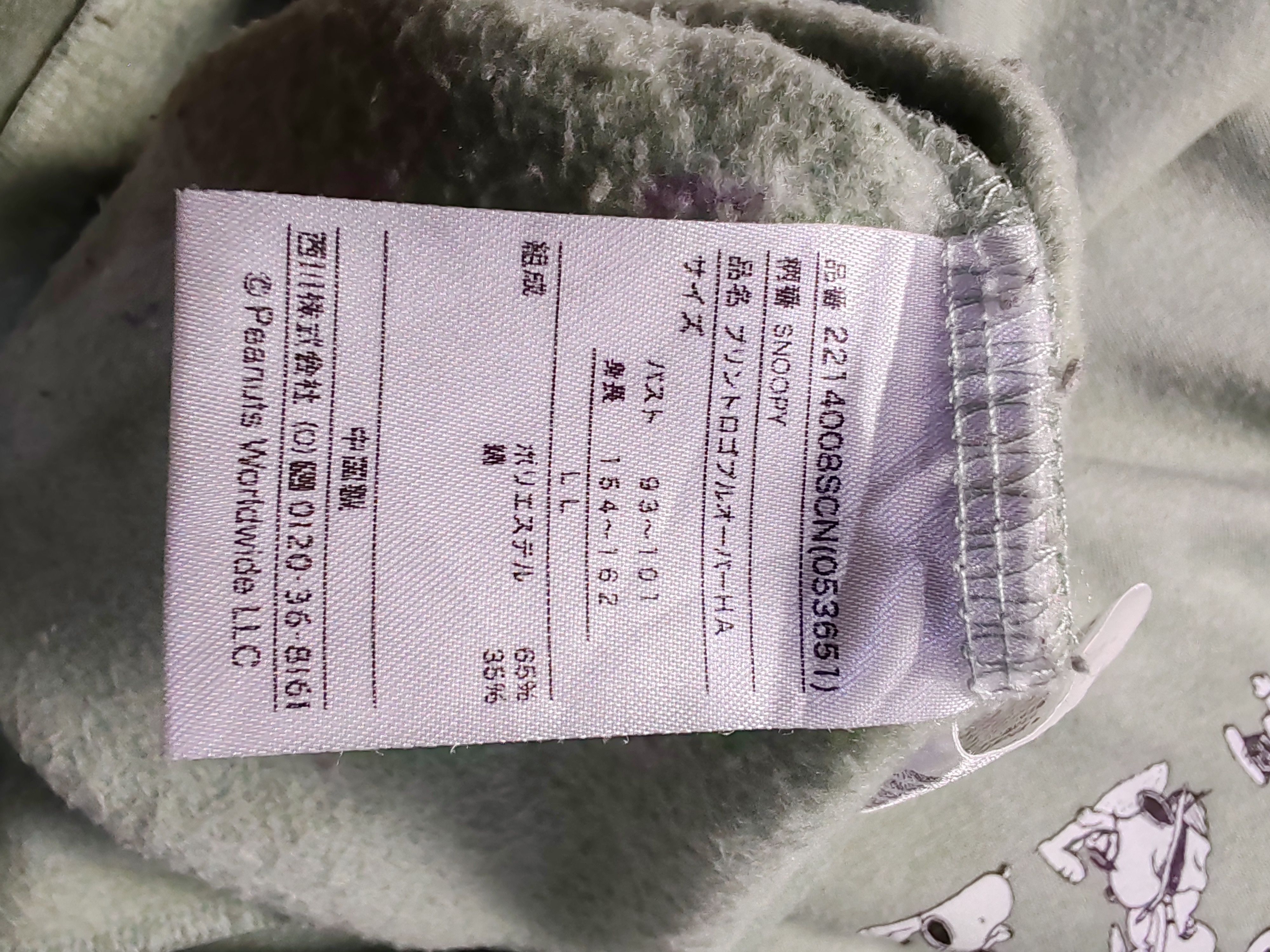 Peanuts × Vintage Snoopy Peanuts Vintage Sweatshirt size Medium Size US M / EU 48-50 / 2 - 7 Thumbnail