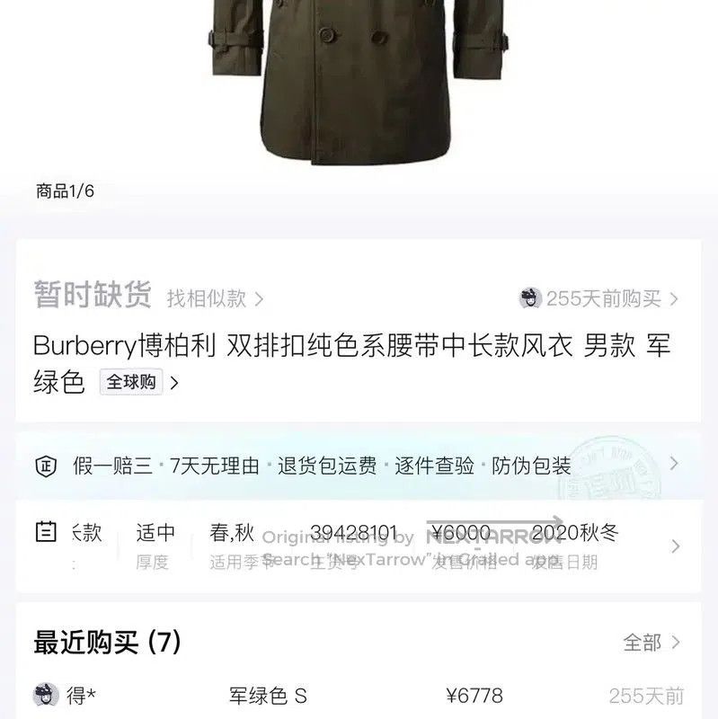 Burberry Burberry Military Green Mid-Length Trench Coat. Size S / US 4 / IT 40 - 6 Thumbnail