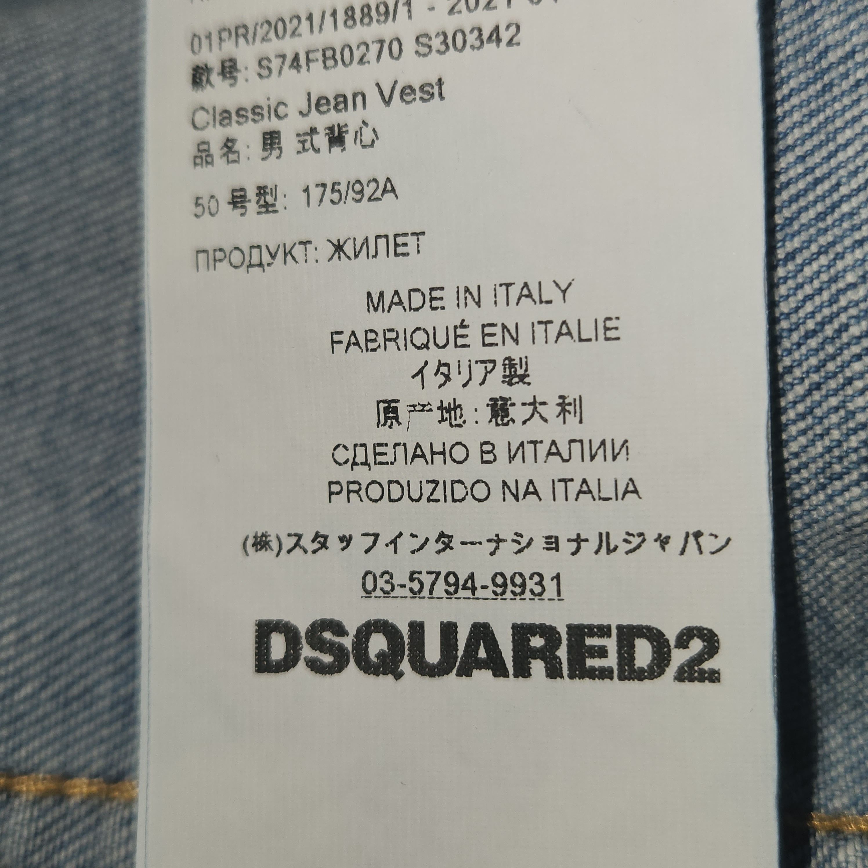 Dsquared2 DSquared2 Classic Jean Vest Model: S74FB0270 S30342 Size US M / EU 48-50 / 2 - 4 Thumbnail