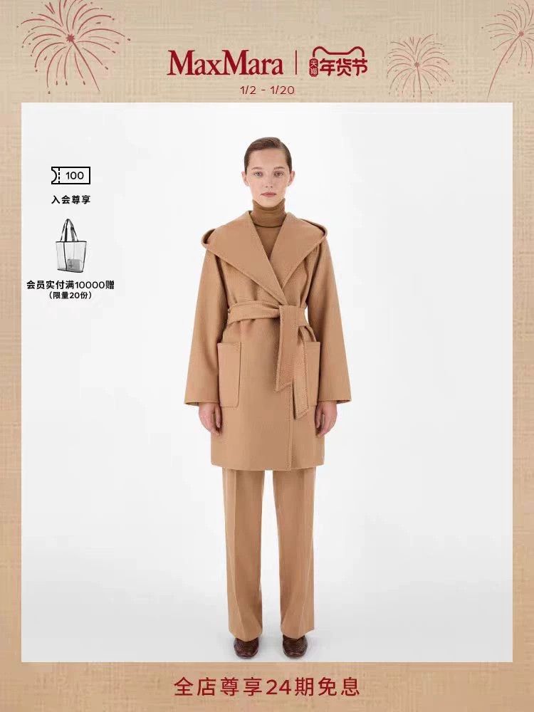 Max Mara Max Mara Rialto coat, classic camel, bathrobe hooded midi Size S / US 4 / IT 40 - 1 Thumbnail