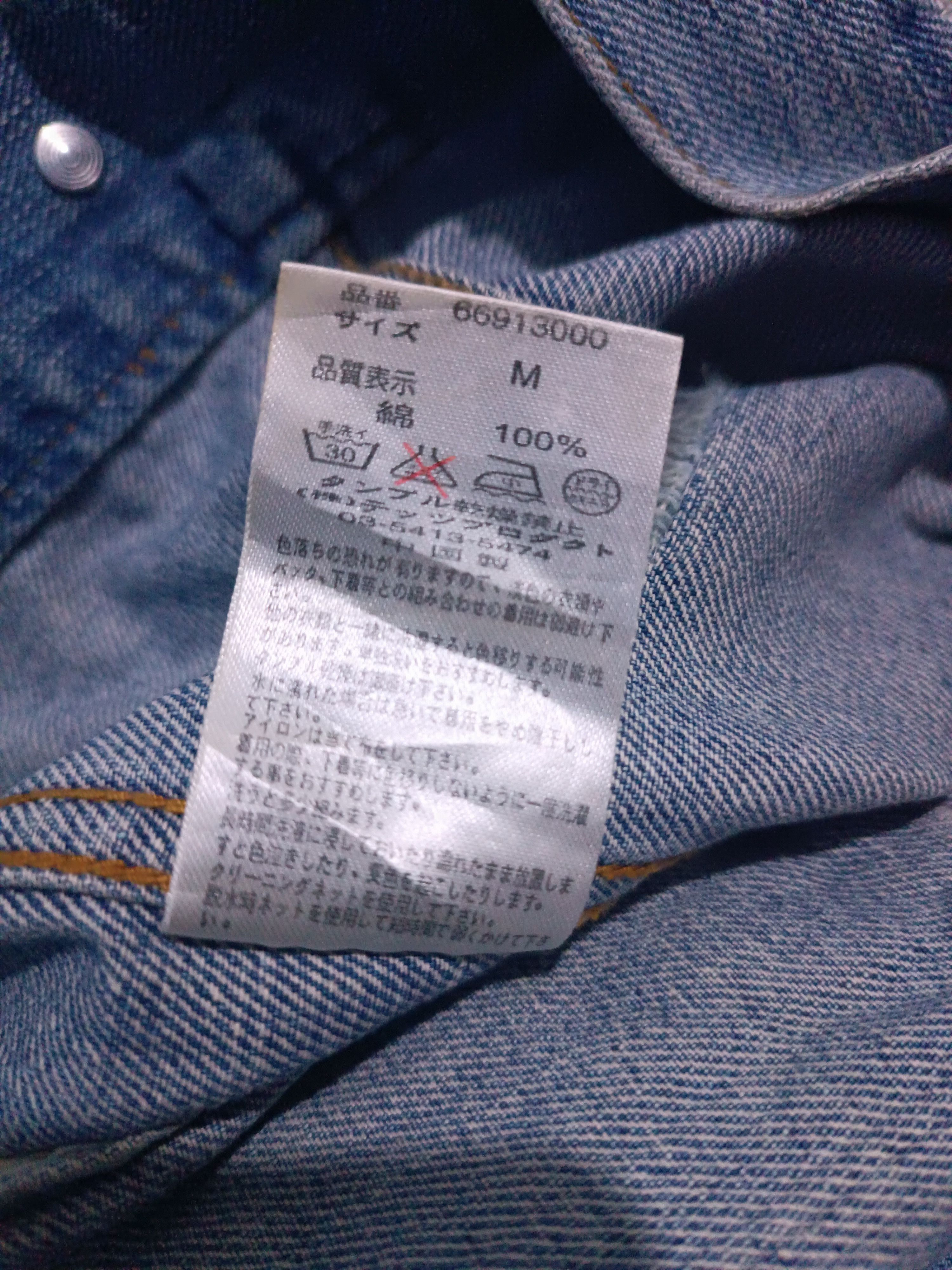 14th Addiction Japanese Ripped Denim Jacket Slim LGB ifsixwasnine Style Size US M / EU 48-50 / 2 - 6 Thumbnail