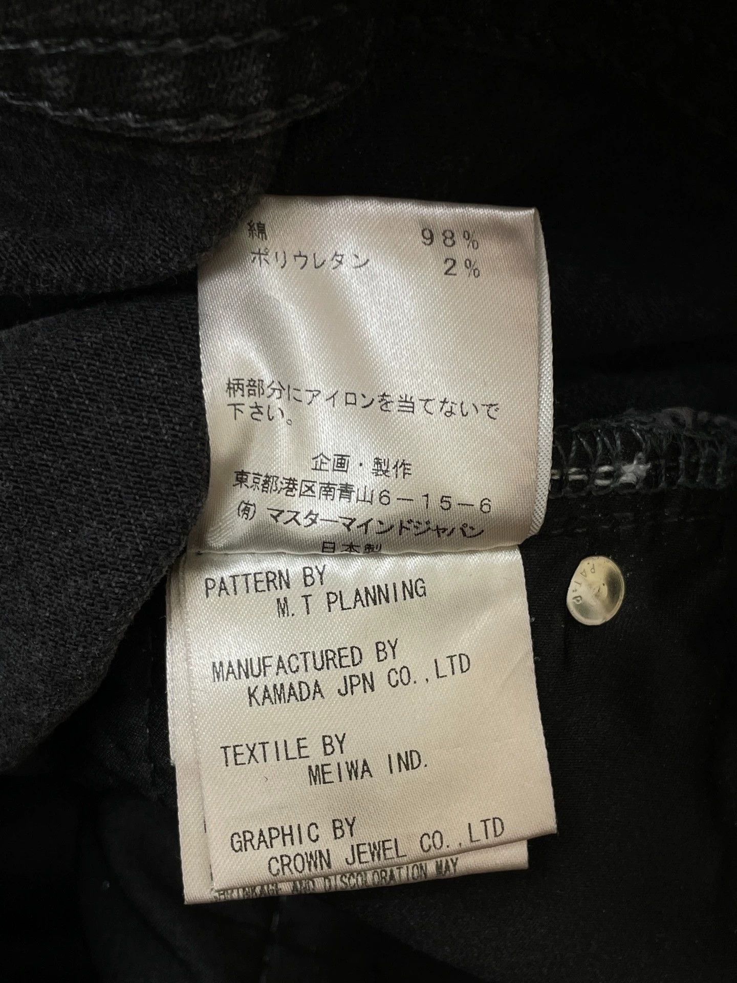 Mastermind Japan MMJ 17 Prologue Vol.1 Wash Distressed Knee Jeans S Size US 30 / EU 46 - 5 Thumbnail