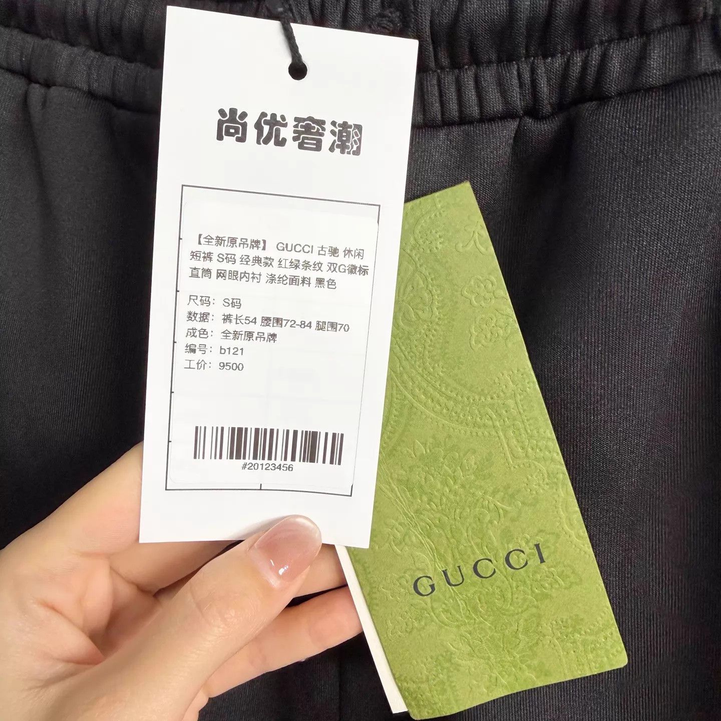 Gucci GUCCI GG Striped Black Classic Shorts S Size US 29 - 6 Thumbnail