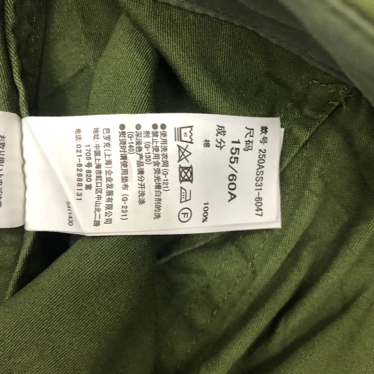 Japanese Brand × MOUSSY P826 AZUL x MOUSSY JAPAN ARMY STYLE SKIRT Size 27" / US 4 / IT 40 - 9 Thumbnail