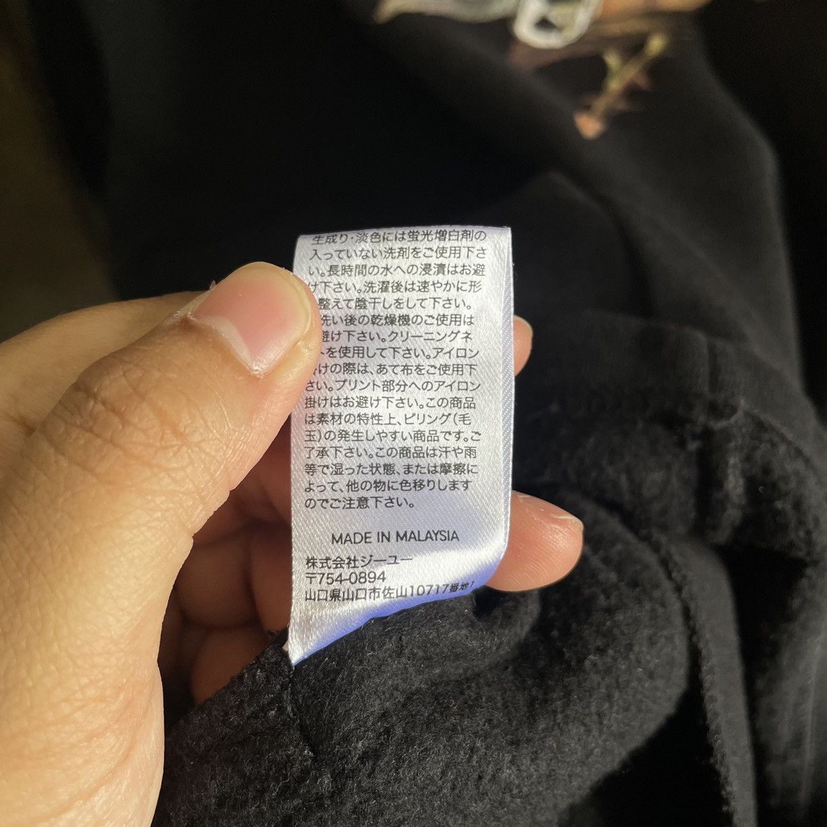 GU × Undercover Gu X Undercover Hoodie Size US L / EU 52-54 / 3 - 6 Thumbnail