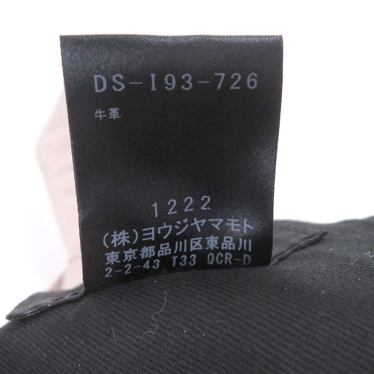 Yohji Yamamoto discord Yohji Yamamoto DS-I93-726 Y BODYBAG Size ONE SIZE - 9 Thumbnail