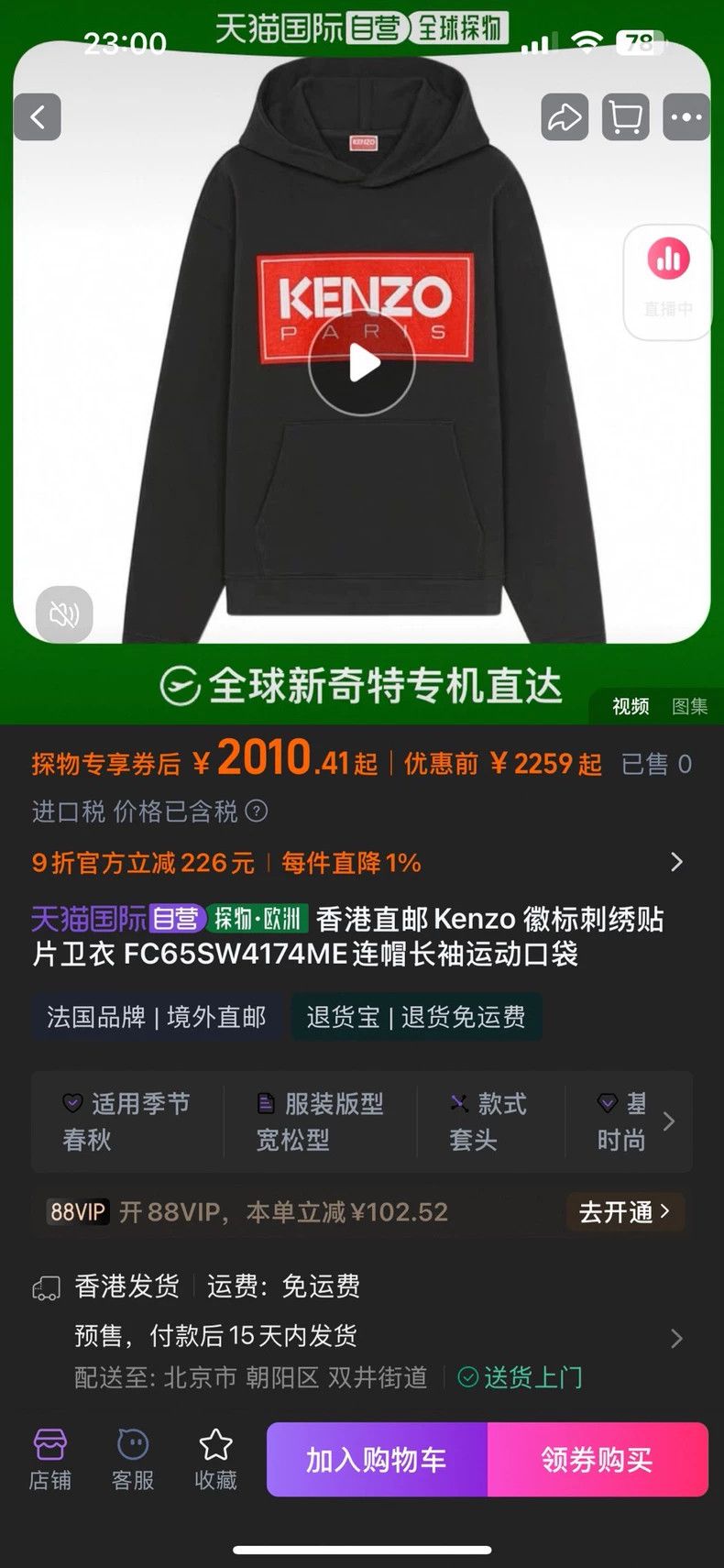 Kenzo KENZO hoodie Size US L / EU 52-54 / 3 - 9 Thumbnail