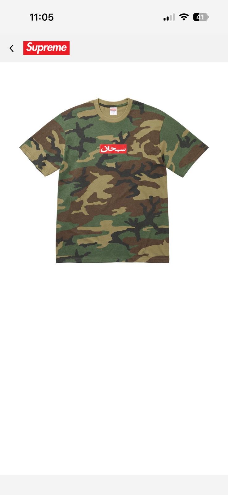 Supreme In hand - SS26 Supreme Arabic Box Logo Tee Size US XL / EU 56 / 4 - 2 Thumbnail