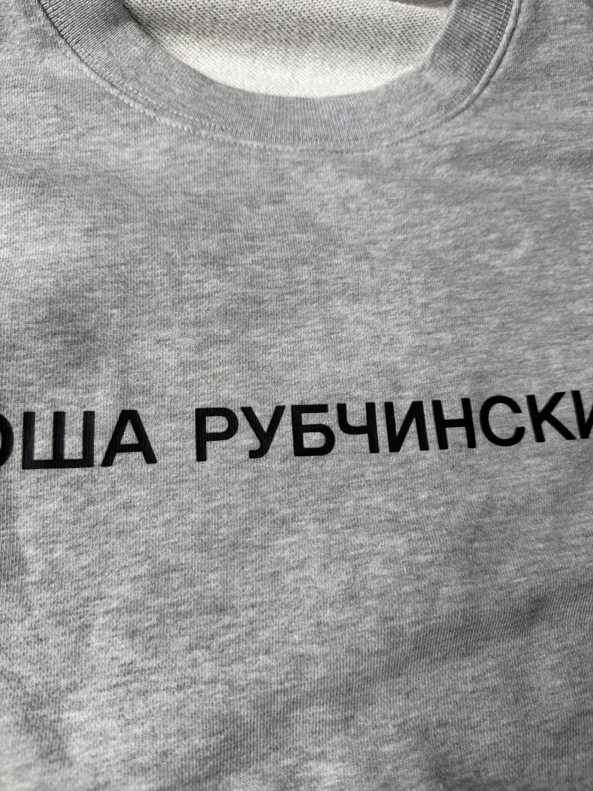 Gosha Rubchinskiy Gosha crew neck L Size US L / EU 52-54 / 3 - 2 Thumbnail