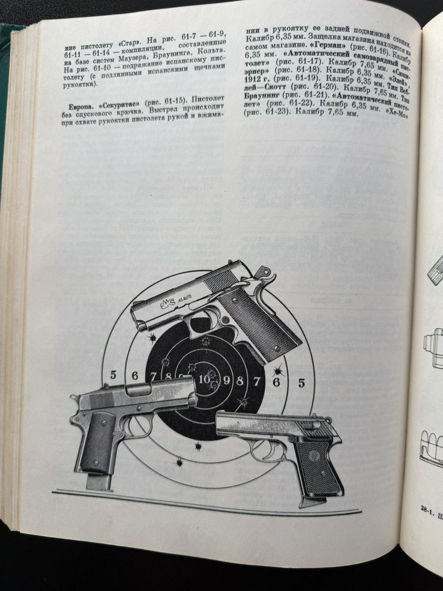 Other Soviet Book Revolvers and Pistols, coffee table book Size ONE SIZE - 9 Thumbnail