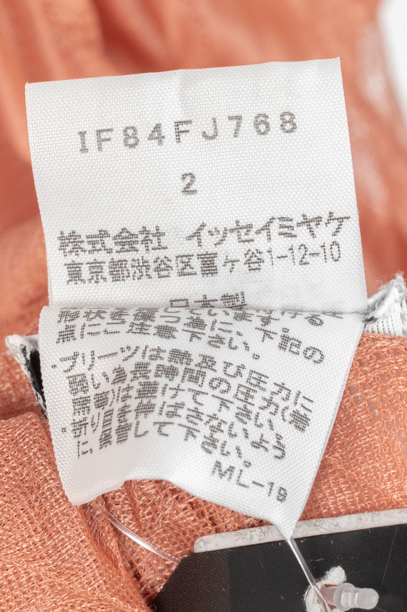 Issey Miyake Issey Miyake Fete Architectual Perforated-Face Jacket Size L / US 10 / IT 46 - 8 Thumbnail
