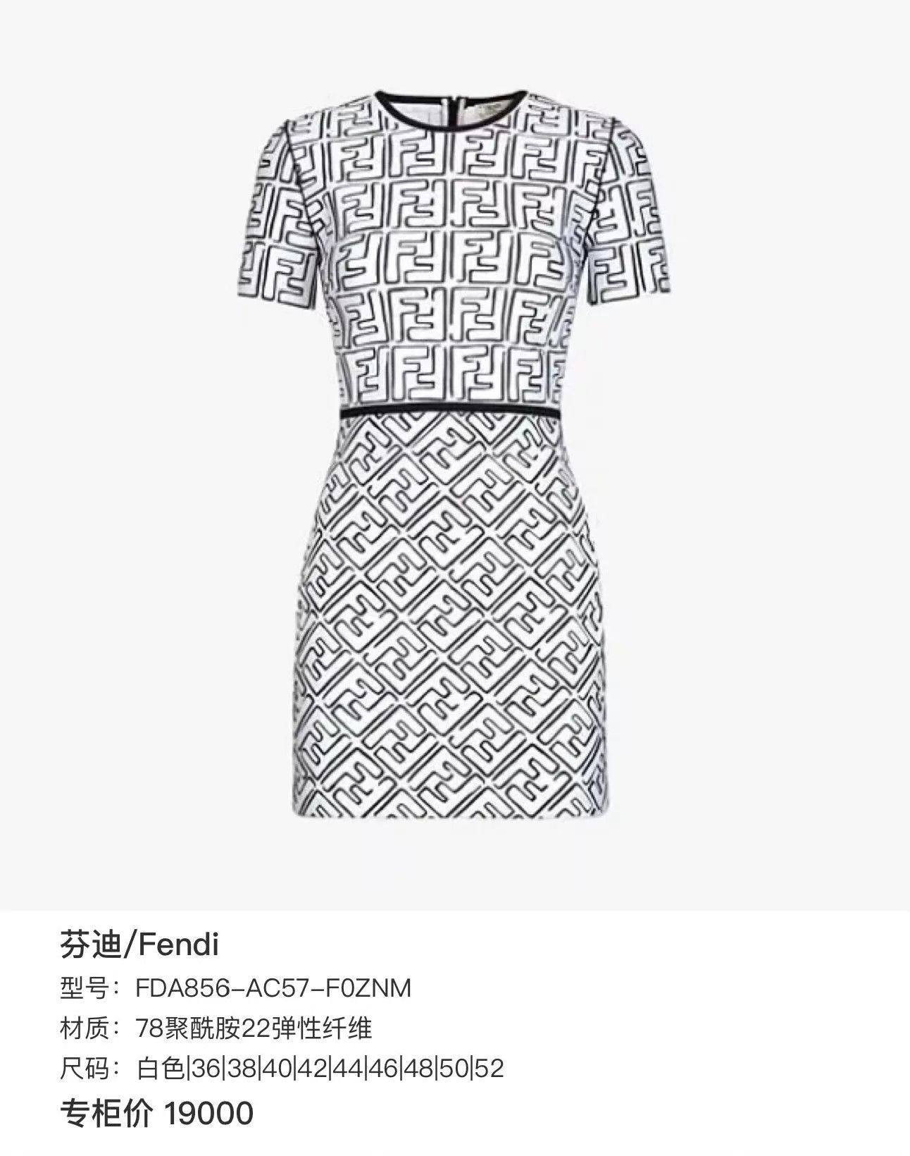 Fendi Fendi FF NWT women's Dress 42 Size M / US 6-8 / IT 42-44 - 8 Thumbnail