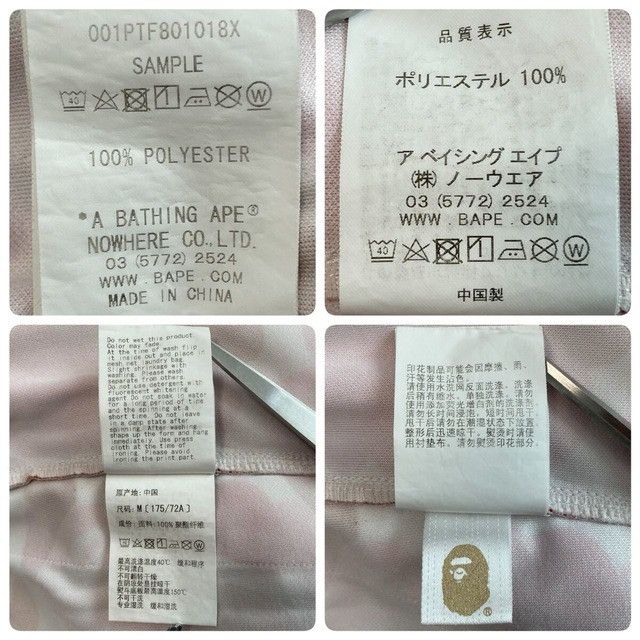 Bape BAPE STA TAPE JERSEY PANTS ABC CAMO Pink APE ★size M Size US 32 / EU 48 - 8 Thumbnail