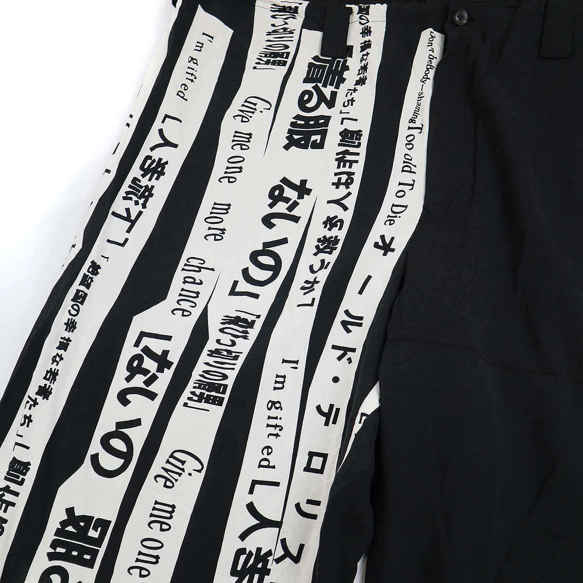 Yohji Yamamoto Yohji Yamamoto POUR HOMME 18SS Rayon Wide Pants Size US 44 / EU 60 - 6 Thumbnail