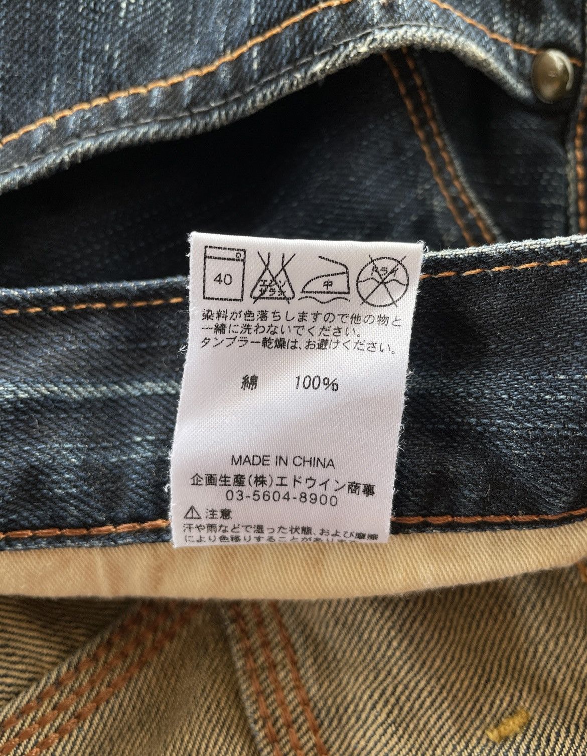 Edwin × If Six Was Nine × Japanese Brand EDWIN XV-FUNCTION THREE QUARTER JEANS Size US 35 - 10 Thumbnail