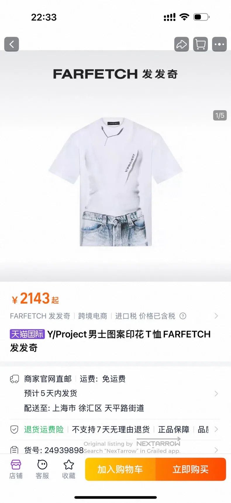 Y/Project Y/Project Size M T-shirt Size US M / EU 48-50 / 2 - 4 Thumbnail