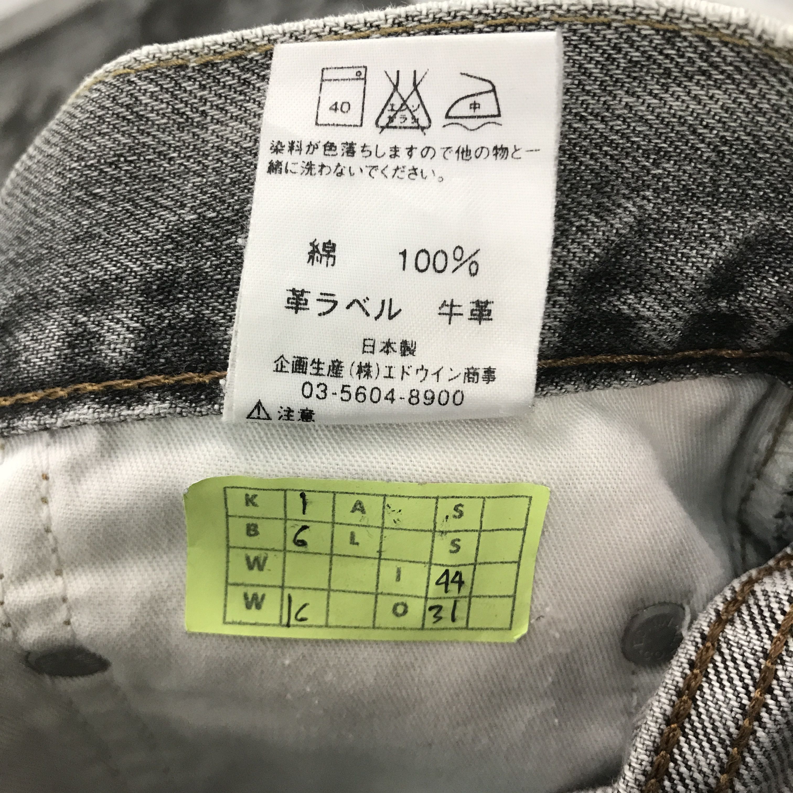 Edwin × Japanese Brand × Vintage Vintage Edwin 503 Regular Distressed Jeans Size US 32 / EU 48 - 13 Thumbnail