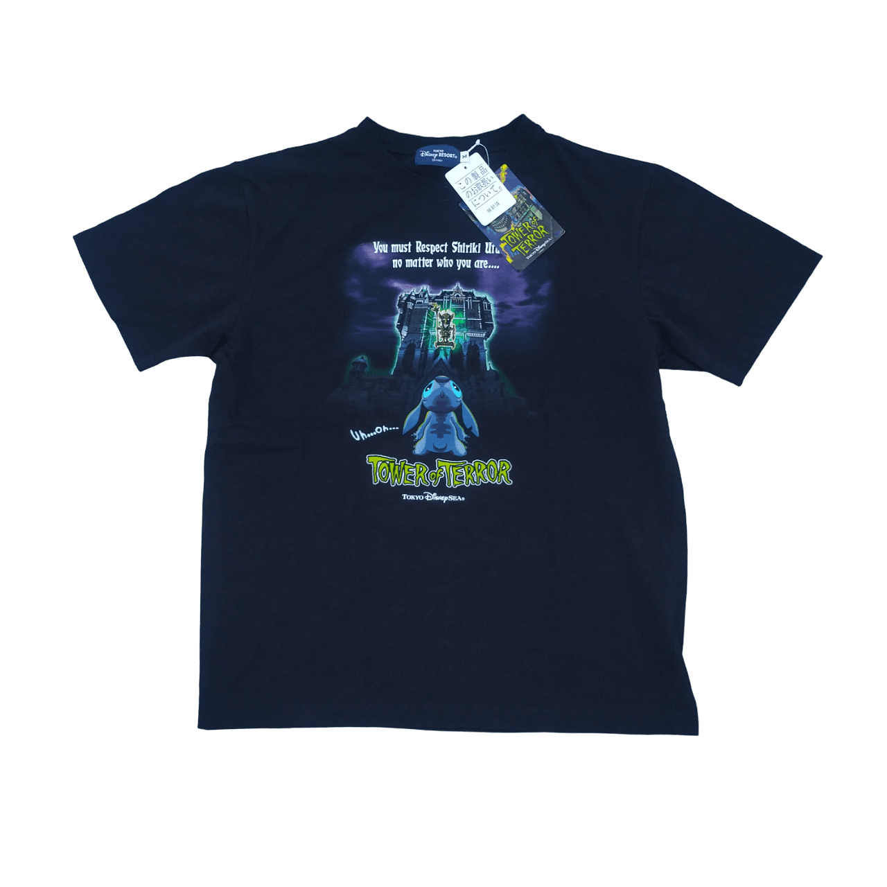 Vintage Tower Of Terror T Shirt | Grailed